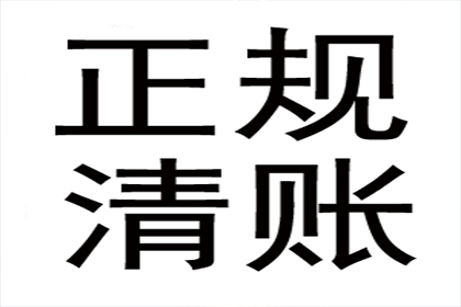 泰和要债公司